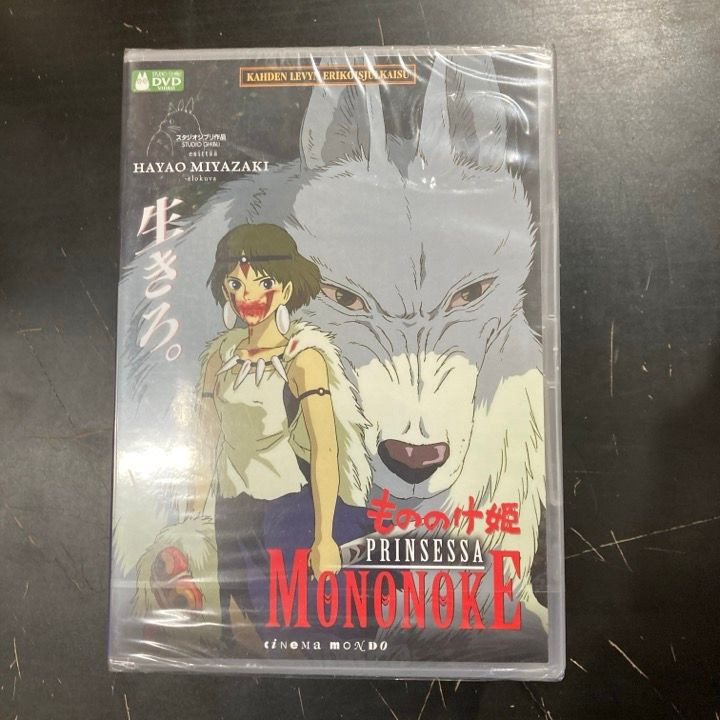 Prinsessa Mononoke (erikoisjulkaisu) 2DVD (avaamaton) -anime-